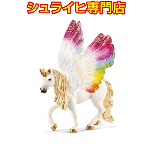 シュライヒ専門店】シュライヒ ウィングレインボー・ユニコーン 70576