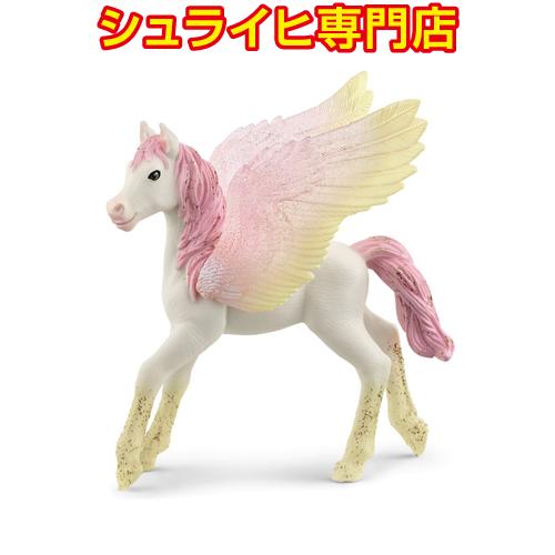 【シュライヒ専門店】シュライヒ サンライズ・ペガサス 仔 70721 妖精フィギュア バヤラ エルフ bayala elves schleich | 