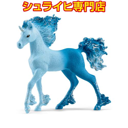【シュライヒ専門店】シュライヒ ウォーター・ユニコーン 仔 70758 妖精フィギュア バヤラ エルフ bayala elves schleich | 