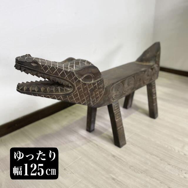 木製 わに ワニ ベンチ スツール 茶 ブラウン W125 椅子 チェア 置台 アジアン家具 インテリア ガーデン 庭 エスニック おしゃれ リビング :1120-1-br:アジアン雑貨 バリ石像のクプクプ - 通販 - Yahoo!ショッピング 木製 わに ワニ ベンチ スツール 茶 ブラウン W125 椅子 チェア 置台 アジアン家具 インテリア ガーデン 庭 エスニック おしゃれ リビング :1120-1-br:アジアン雑貨 バリ石像のクプクプ - 通販 - Yahoo!ショッピング