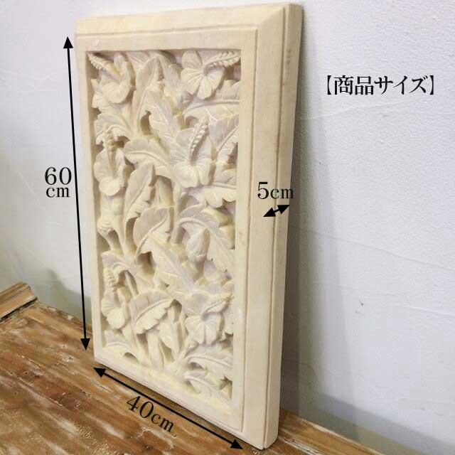 バリ島石材 ストーンレリーフ ハイビスカス H60×W40cm パラス石