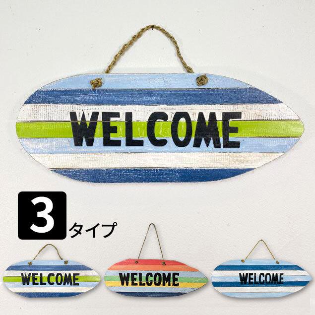 サインプレート ドアプレート welcome プレート 3色 木製 アンティーク 