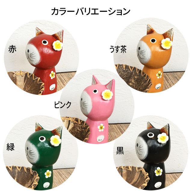 木彫り お皿持ちバリネコ 5色 ココナッツ 小物入れ 猫雑貨 木彫りの
