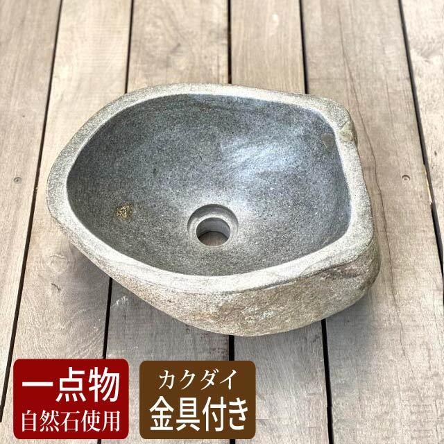 バリ島石材 天然石 水受け皿 H ガーデンシンク 庭 エクステリア 立水栓 水栓柱用 ガーデンパン 受け皿 ボウル おしゃれ 水受け バリ 自然素材 洗面 Diy 1318 3 バリ雑貨 石像のクプクプ アジアン 通販 Yahoo ショッピング