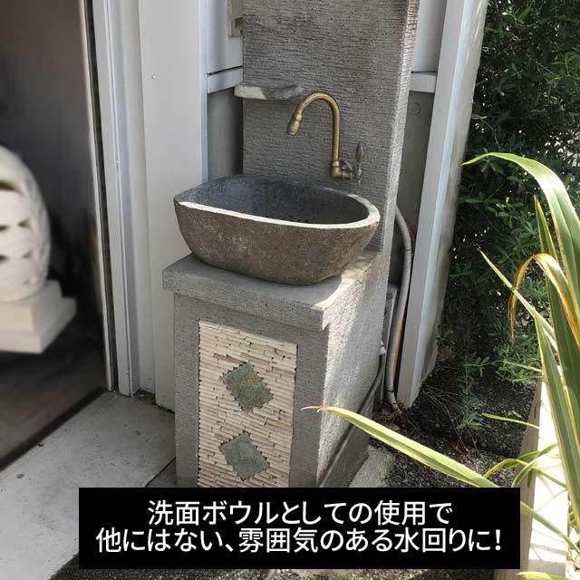 天然石 水受け皿 ガーデンパン H ガーデンシンク 洗面ボウル 庭 