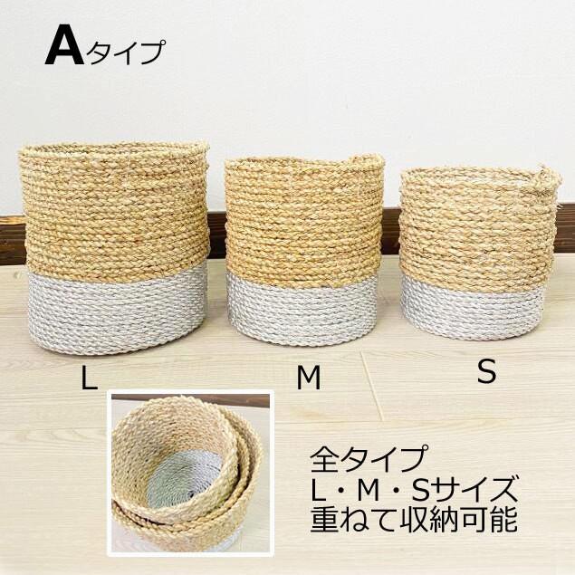 バスケット かご 6色 Sサイズ 鉢カバー カゴ 収納 おしゃれ ごみカゴ