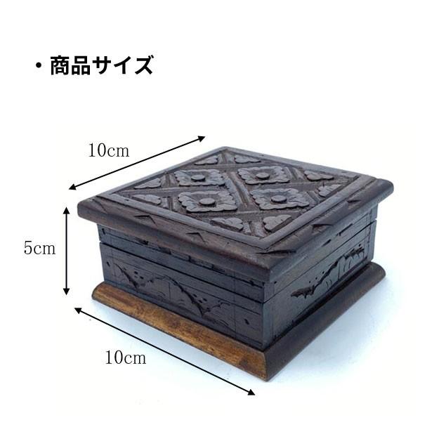 バリ彫刻 アジアンウッドボックス S 10×10cm 木箱 アクセサリー