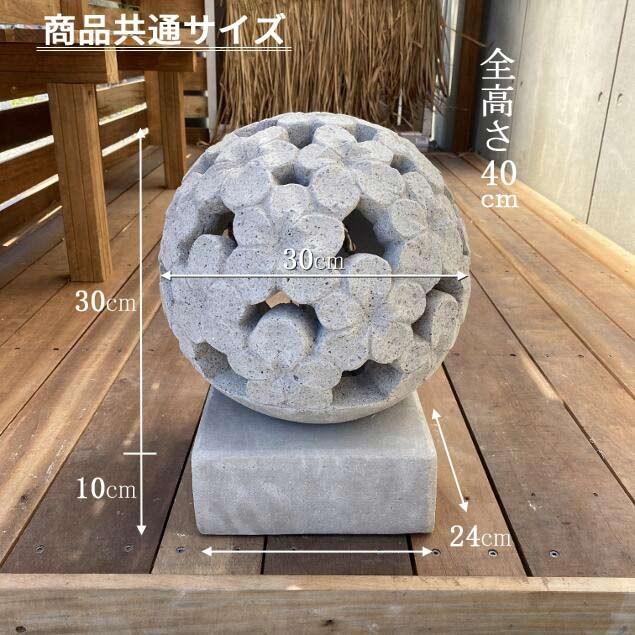 バリ島石材 ボール型 オブジェ プルメリア 2色 H40cm ホワイト バリ島石材 ボール型 オブジェ プルメリア 2色 H40cm ホワイト