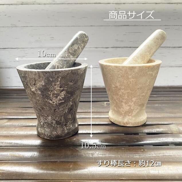 大理石 すりこぎセット 2色 すり鉢 すり棒 インテリア おしゃれ