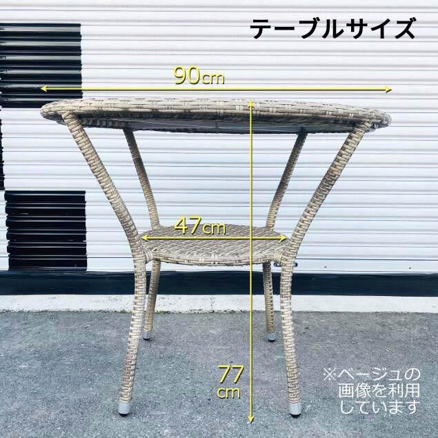 アジアン家具 シンセティックラタン テーブルセット 4人掛け ダーク