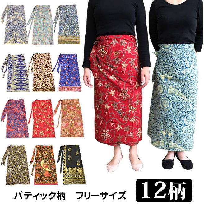 メール便対応可 巻きスカート ロングスカート フリーサイズ バティック柄 バリ アジアン エスニック おしゃれ 16 バリ雑貨 石像のクプクプ アジアン 通販 Yahoo ショッピング