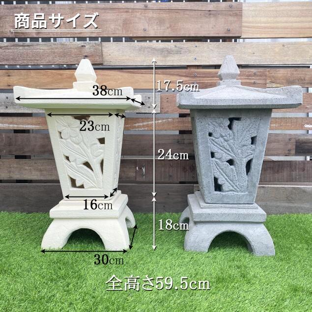 燈篭 ハイビスカス セメント製 2色 H59.5cm 灯籠 庭 おしゃれ 燈篭 ハイビスカス セメント製 2色 H59.5cm 灯籠 庭 おしゃれ