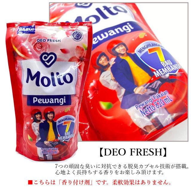 選べる ユニリーバ molto モルト pewangi 香付け剤 インドネシア バリ島の柔軟剤 詰め替え用 1袋 MOLTO リゾート バリ風｜kupukupu｜02