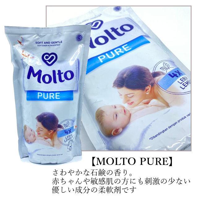 選べる16種 ユニリーバ molto モルト インドネシア バリ島の柔軟剤