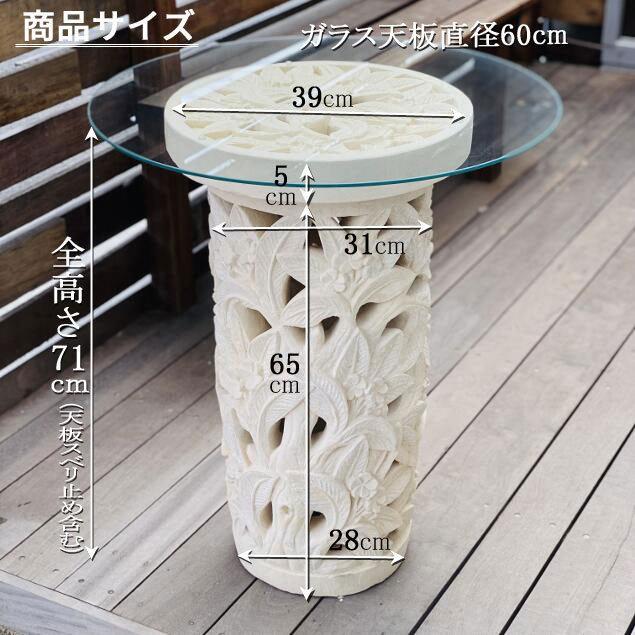 バリ島製 石台 テーブル スタンド ストーン オブジェ 置台 H70cm