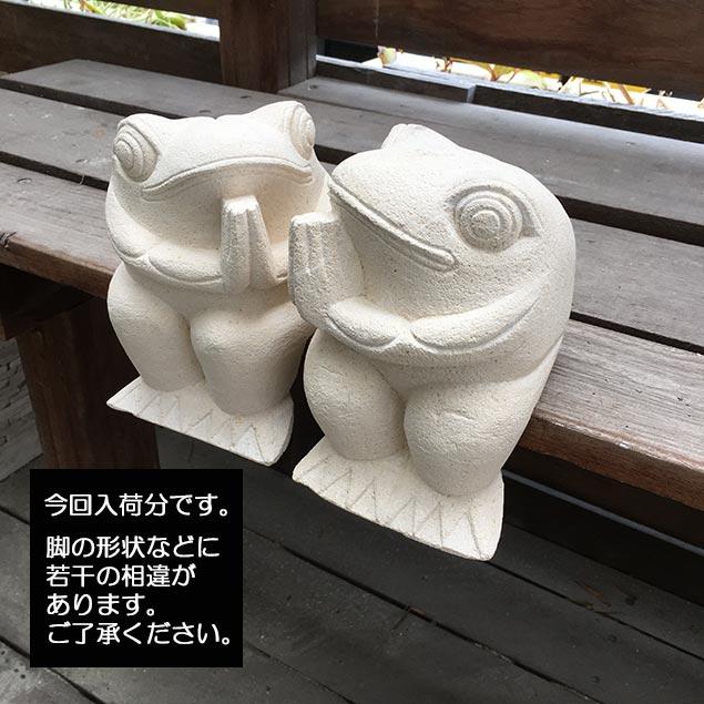 石像 お祈りカエル 腰掛け ペア カップル セット かわいい ガーデン