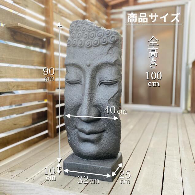 石像 ブッタ 顔 フェイス 3色 ガーデンオブジェ 大型 樹脂セメント