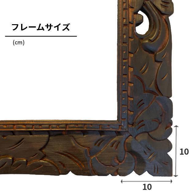 海の絵 海とヤシ サンセット 73×63cm S-28 海の絵画 波 アート大型 額付き バリ絵画 アジアンリゾート 自然 ハワイアン おしゃれの画像