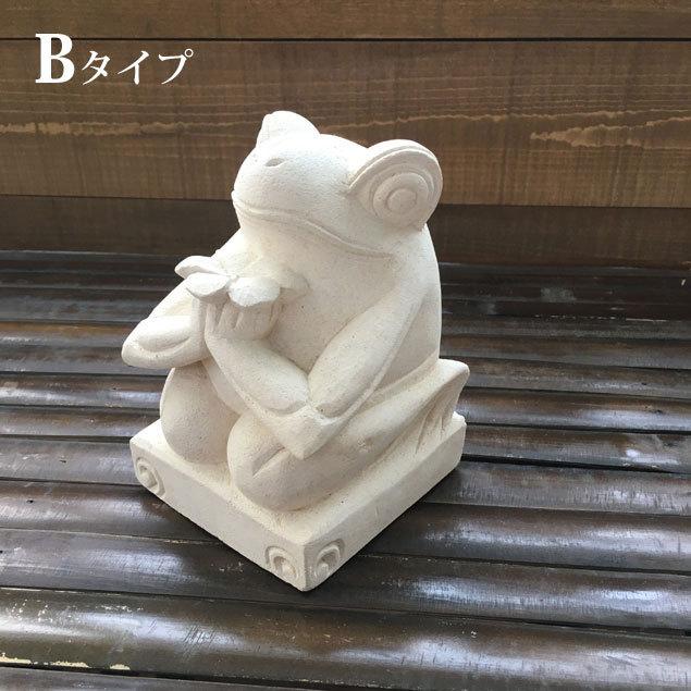 石像 ミニぷっくりカエル 花持ち H15cm 2タイプ オブジェ 蛙 かえる