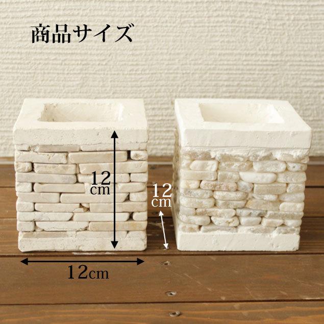 植木鉢 プランター 角 2タイプ H12cm おしゃれ スクエア フラワー