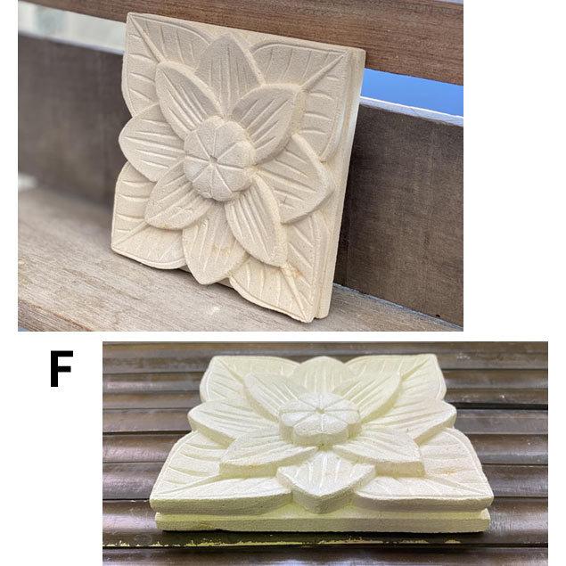 バリ島石材 ストーンレリーフ 15×15cm 厚み2.5〜3cm 6タイプ フラワー