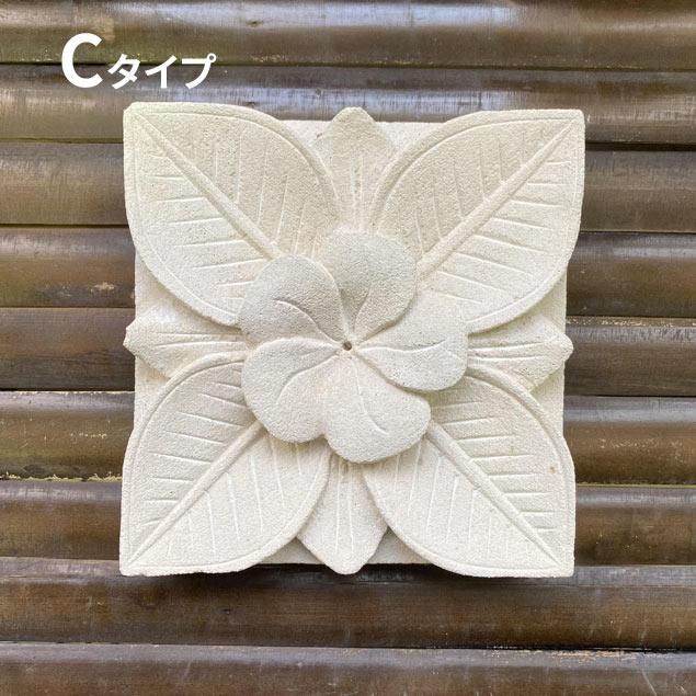 バリ島石材 ストーンレリーフ 15×15cm 厚み3cm 6タイプ フラワータイル