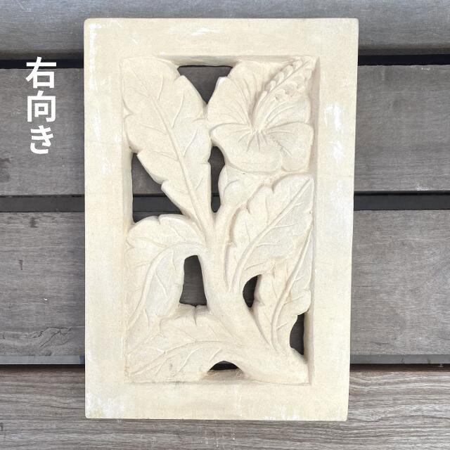 ストーンレリーフ ハイビスカス 20×30 パラス石 石彫り 花 長方形