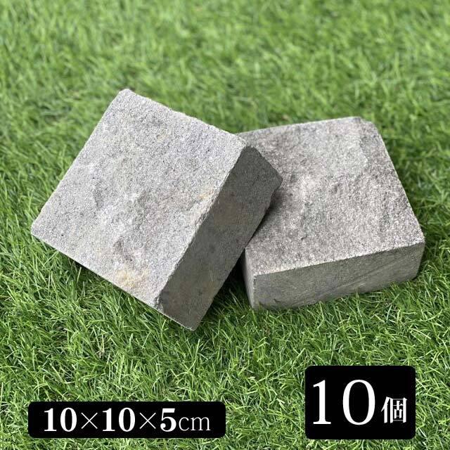 自然石 ピンコロ 敷石 100 100mm 10個 セット ブロック 石 庭 ガーデン 資材 石材 Diy バリ アジアン 玄関 花壇 エクステリア 17 2 アジアン雑貨 バリ石像のクプクプ 通販 Yahoo ショッピング