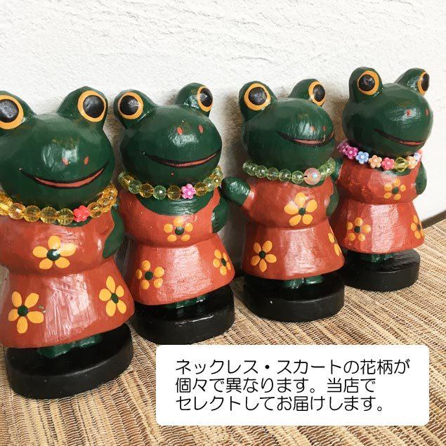 木彫り フラダンス バリカエル 木製オブジェ かわいい カエルの置き物