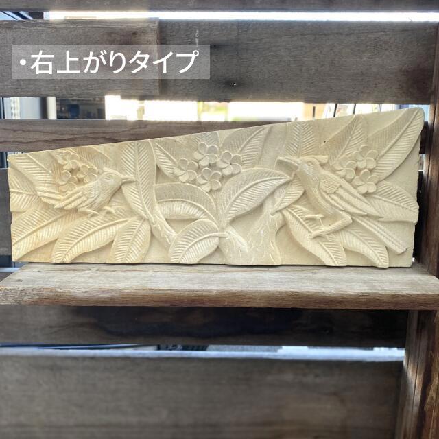 ストーンレリーフ W50 厚み2cm 大 変形 2タイプ タイル パラス石 バリ
