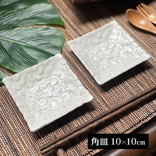 平皿 小皿 角皿 プルメリア 白 2枚1セット ジェンガラケラミック 正規