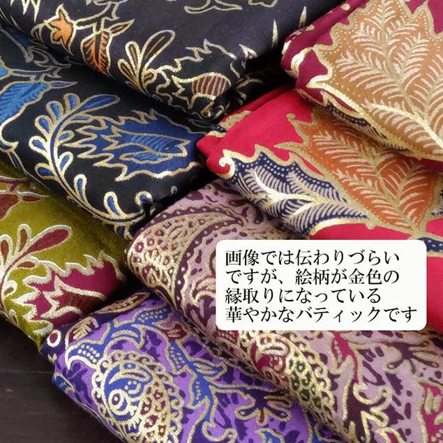 メール便対応可 バティック マルチカバー 草 花 鳥 鳳凰 110×185cm