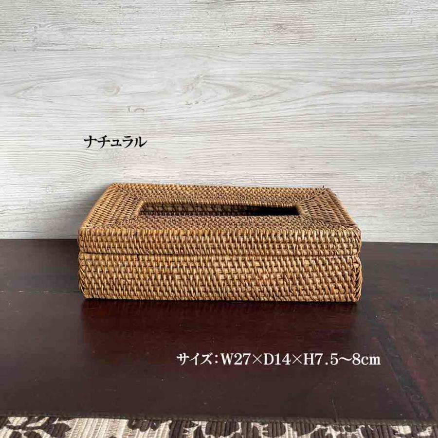 ティッシュケース ティッシュBOX ラタン 2色 ナチュラル 白 ティッシュ