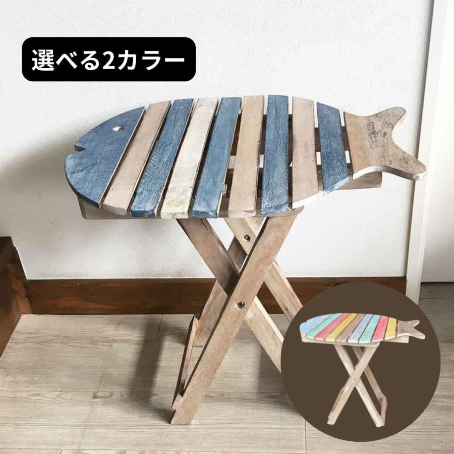 折り畳み ミニテーブル 魚 W50×H50cm 大 木製 置台 インテリア 