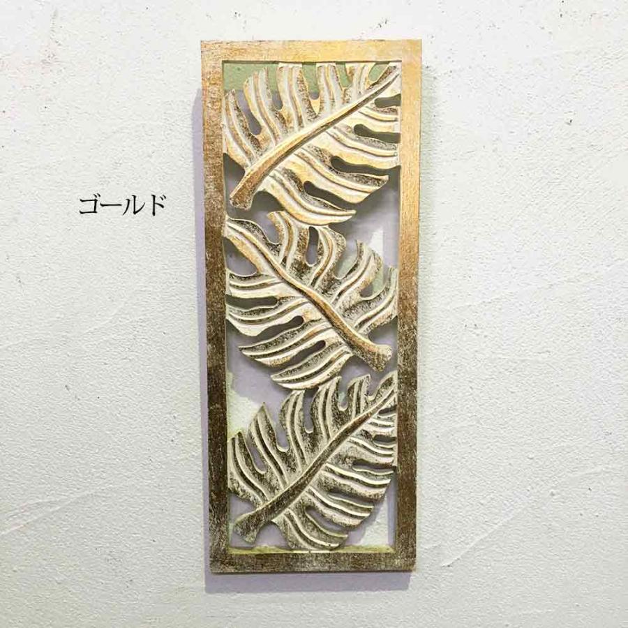 木製 レリーフ 透かし彫り モンステラ 3連 H50cm 3色 壁掛け アート
