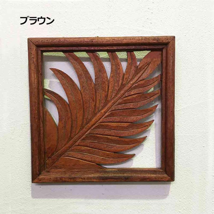 木製 レリーフ 透かし彫り パームリーフ H30×W30cm 3色 壁掛け アート