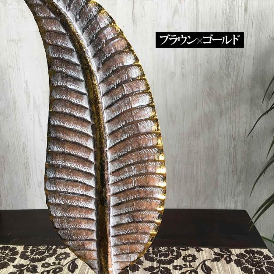 木製 スタンド オブジェ バナナリーフ M 3色 アジアン雑貨 かわいい