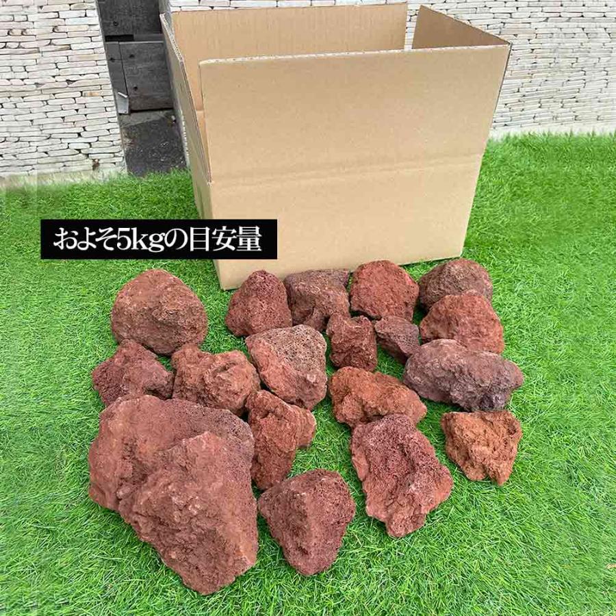 溶岩石 5kg 5キロ 黒 茶 ブラック ブラウン 庭石 敷石 ブロック 花壇 