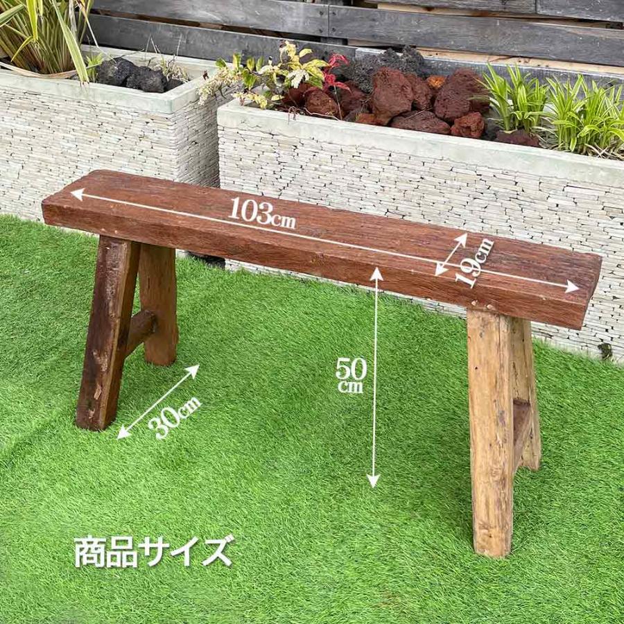 木製 ベンチ 古木 W103cm 家具 椅子 チェア イス ブラウン レトロ 置台