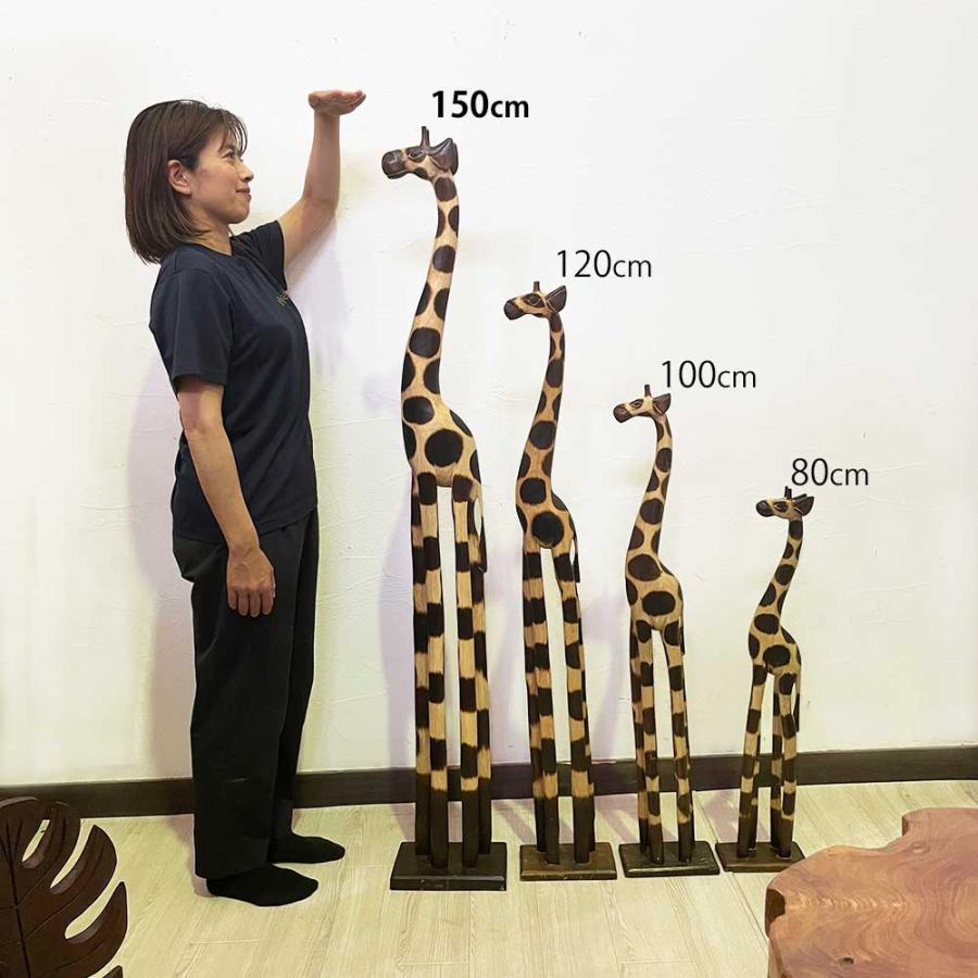 木彫り キリン150cm キリンの木製オブジェ バリ アジアンインテリア