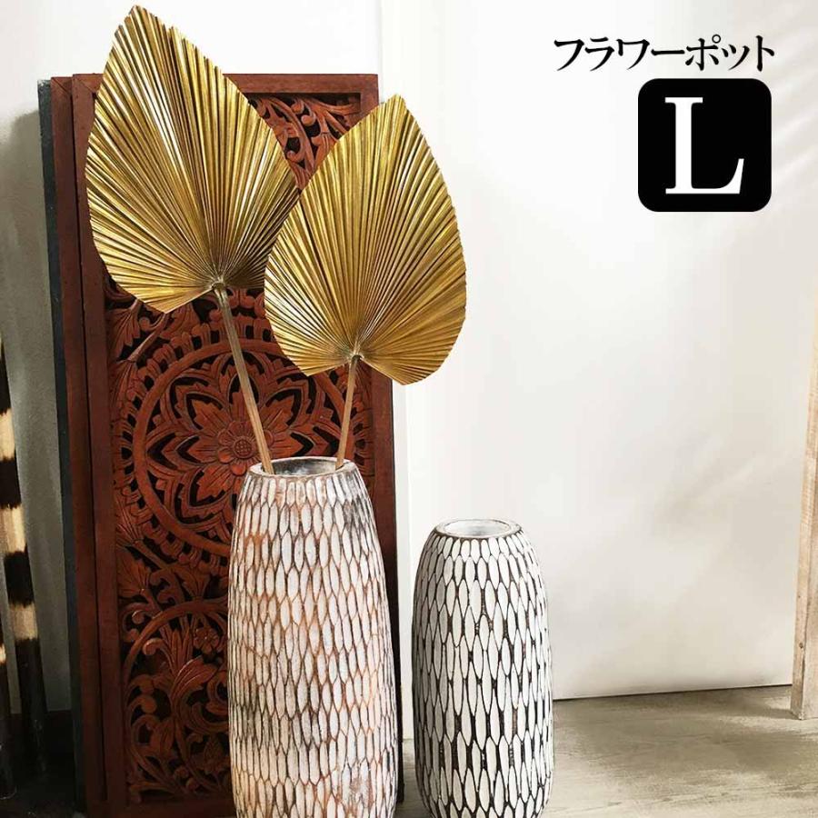木製 フラワーベース フラワーポット 花瓶 Lサイズ 造花 オブジェ 置物
