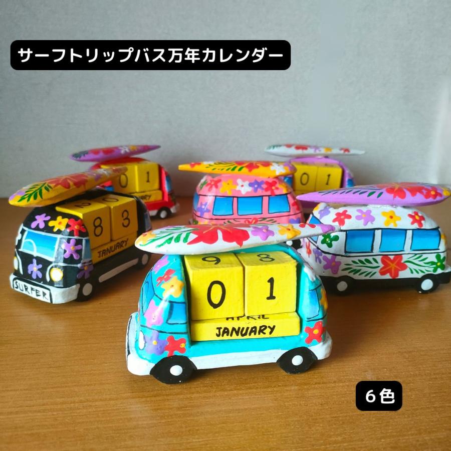 木製 カレンダー サーフィン バス 花柄 サイコロカレンダー 卓上 万年