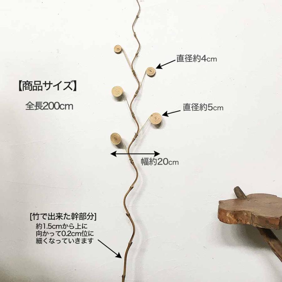 アジアン アートプランツ 渦巻 2本1セット 200cm 竹 ラタン アジアン