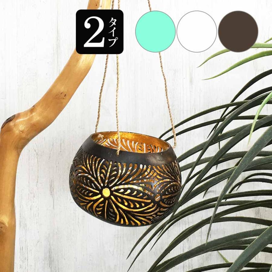 吊り下げ トレイ ココナッツ ハンギングトレイ 白 緑 茶 金 ゴールド