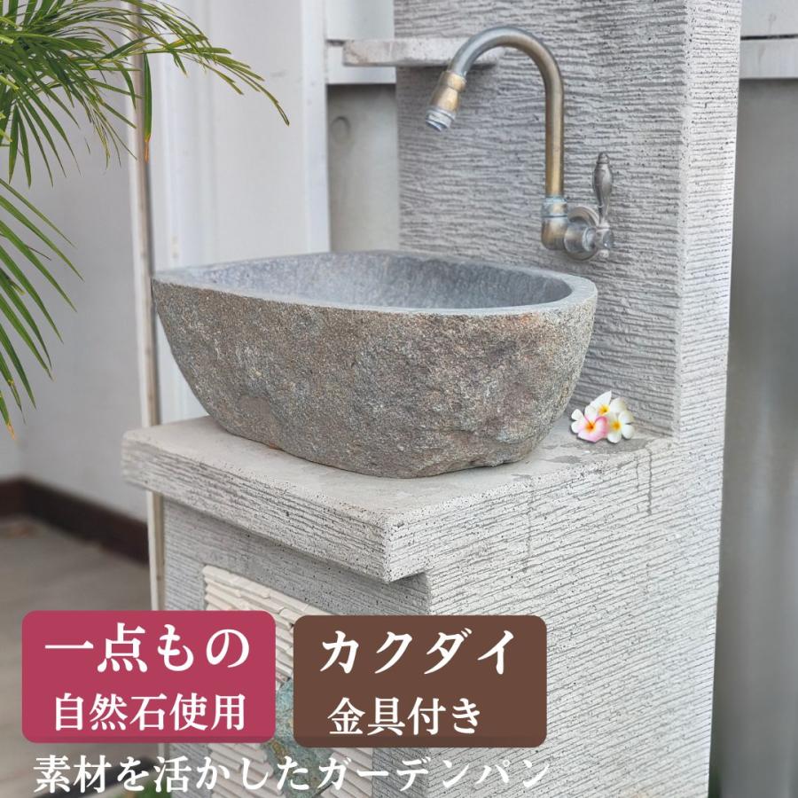 洗面ボウル 造作 おしゃれ 天然石 水受け ガーデンパン 立水栓