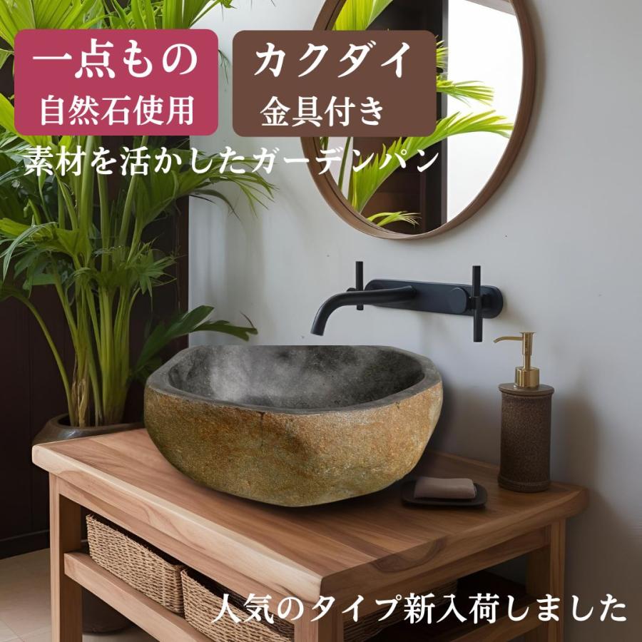 洗面ボール 洗面台 ガーデンパン 水道 流し 洗面ボウル 造作 おしゃれ 天然石 水受け ガーデンパン 立水栓