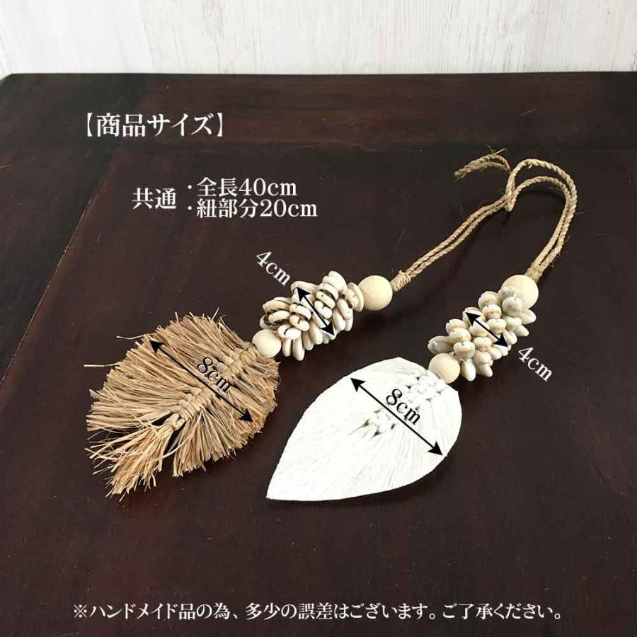 バッグ チャーム 2タイプ アジアン タッセル ナチュラル ホワイト