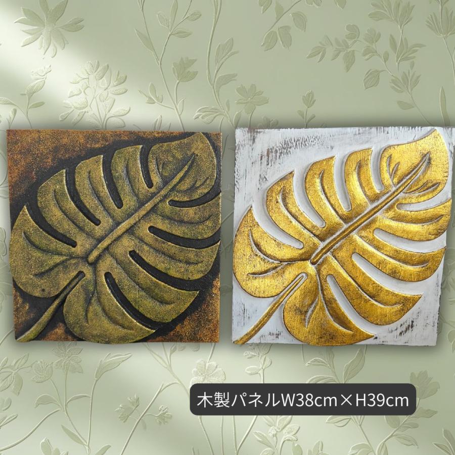 木製 アートパネル レリーフ モンステラ 葉 W50cm ゴールド 金