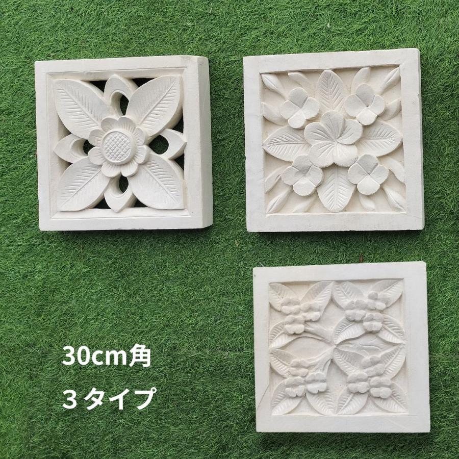 ストーンレリーフ 30×30 花 南国 フラワー 厚み5cm パラス石 石材