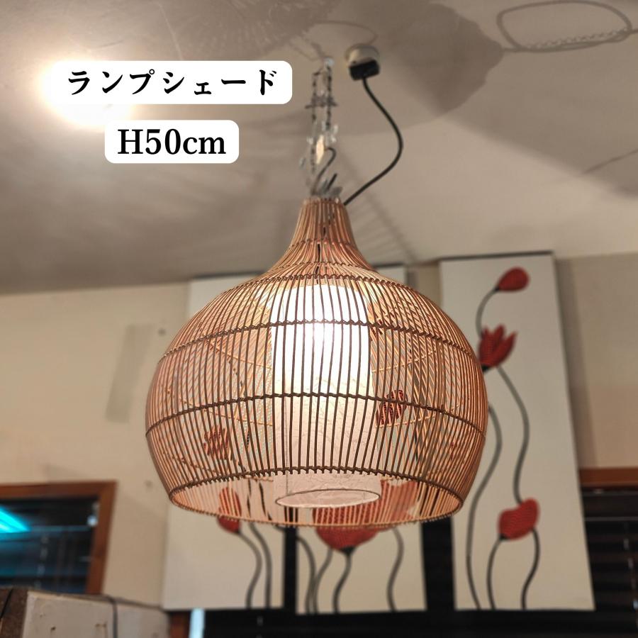 【訳あり】バリ島ラタン天井照明　Φ50×h45cm通常16,500円がなんと！ ランプシェード H50cm ペンダントライト 照明 ラタン 籐 編み込み 1灯